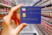 آخرین وضعیت اجرای سراسری طرح «کالا برگ» الکترونیک/ توافق با فروشگاه‌ها در 48 هزار نقطه