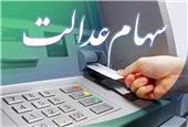 این افراد 4میلیون تومان از دولت دریافت خواهند کرد