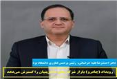 رویداد ( چادرو ) بازار شرکتهای دانش بنیان را گسترش میدهد