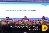 در مجمع عمومی عادی سالیانه منتهی به 29 اسفندماه 1402 شرکت فولاد مبارکه اصفهان: