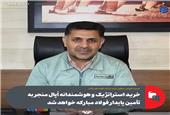 خرید استراتژیک و هوشمندانه اُپال منجر به تأمین پایدار فولاد مبارکه خواهد شد/ حل چالش تأمین سنگ آهن برای آینده گروه فولاد مبارکه