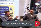 مسیر ماندگار و 5 گفتمان شرکت فولاد مبارکه